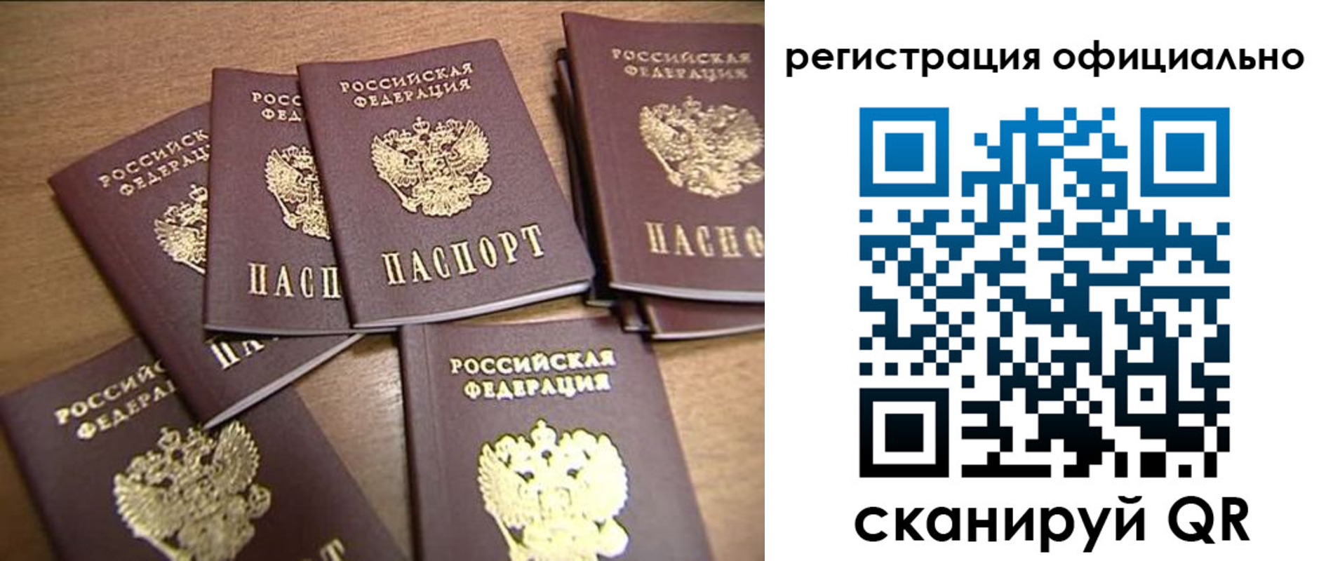 прописка для кредита в Шали