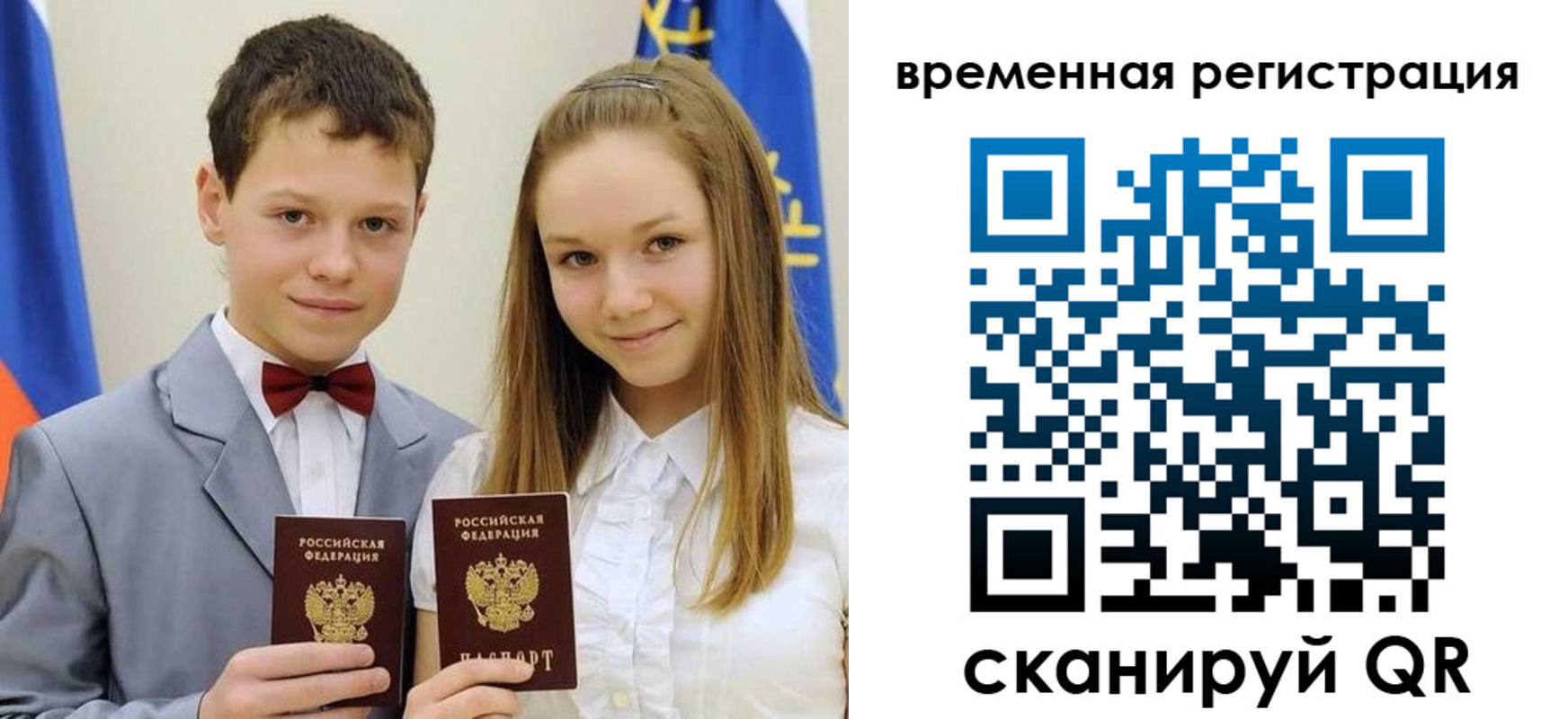 прописка регистрация в Шали