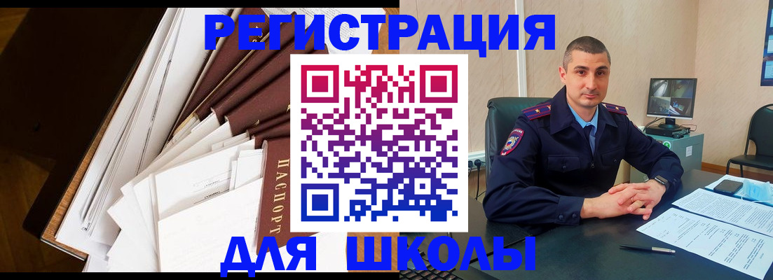 прописка в квартире в Шали