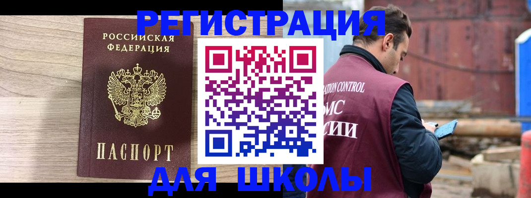 временная регистрация купить в Шали