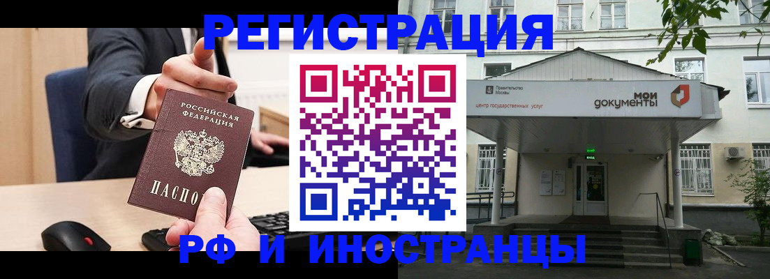 прописка для военкомата в Шали