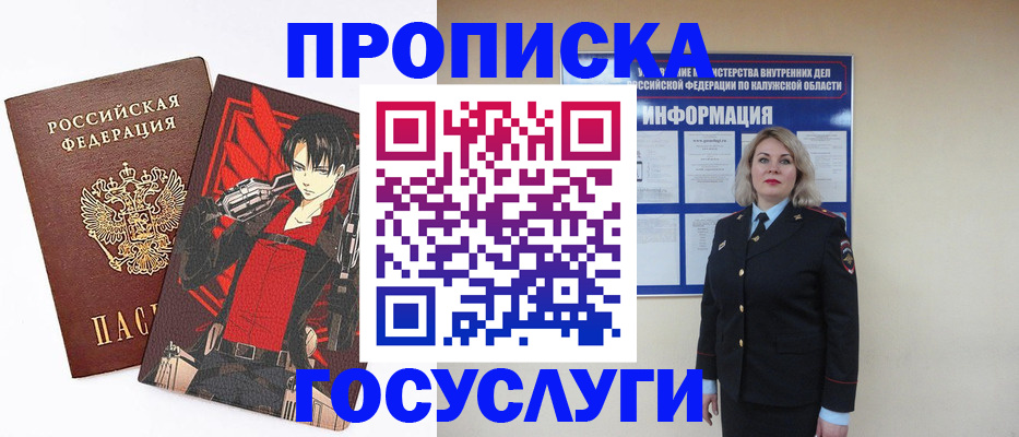 временная регистрация 2025 в Шали