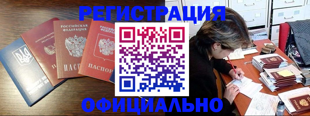 прописка поиск в Шали