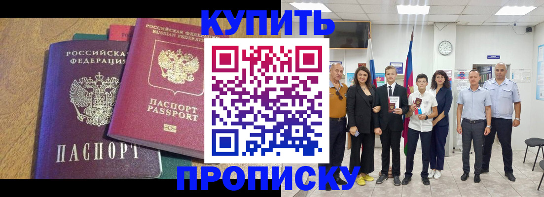 где прописаться в Шали