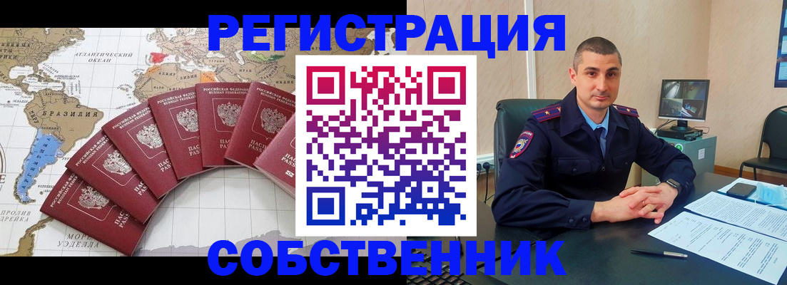 прописка для кредита в Шали