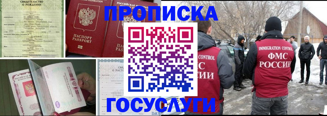 прописка для кредита в Шали