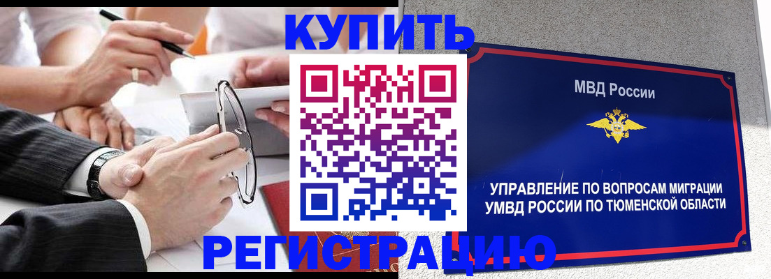 прописка ребенка в Шали